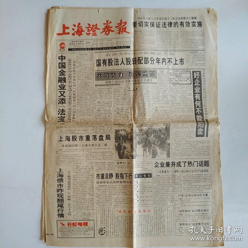 日用百货批发:上海市场的活力与魅力